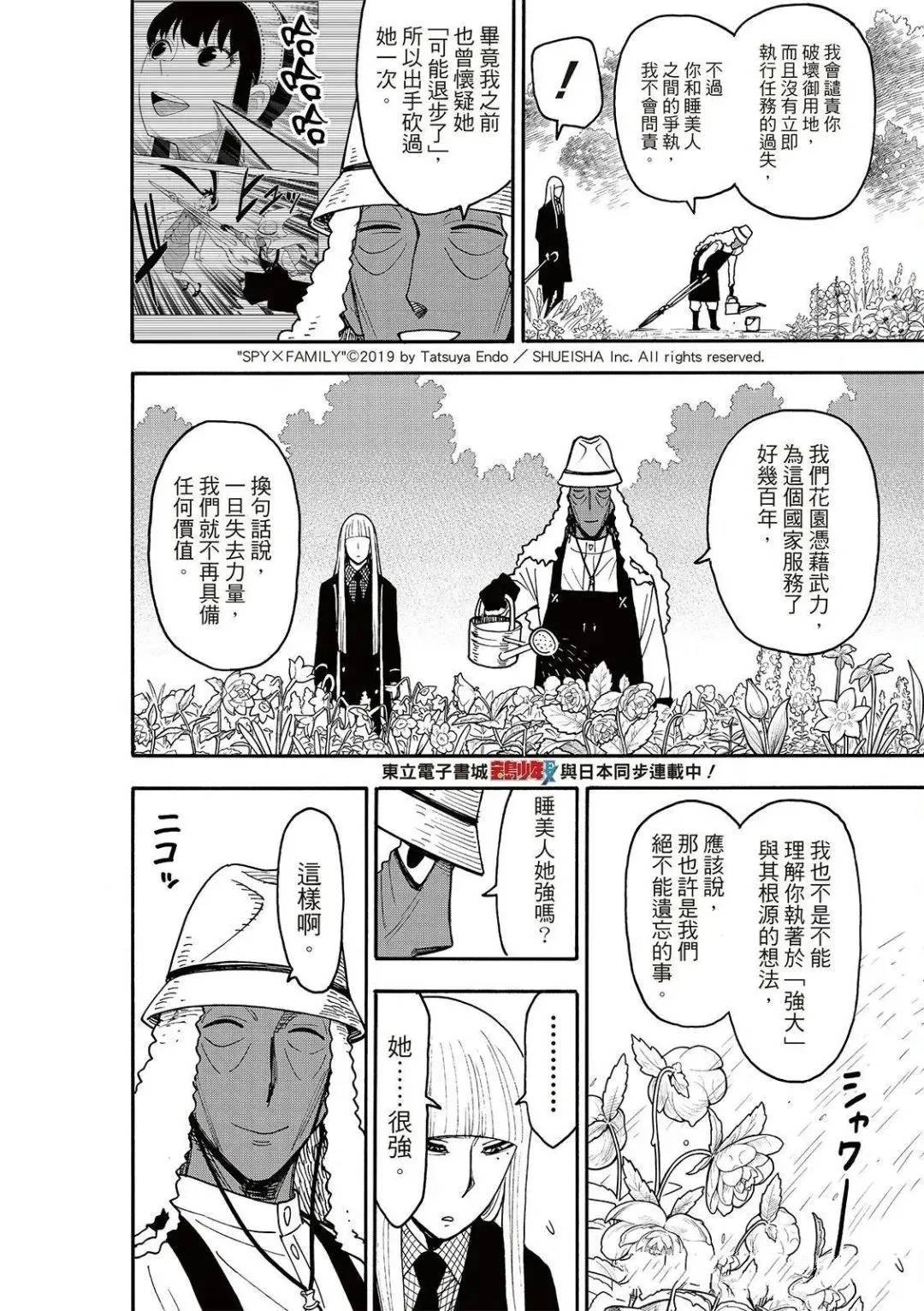 第119话