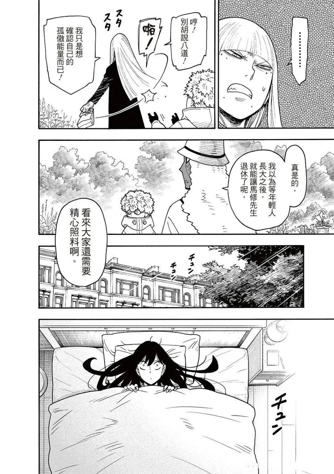 第119话