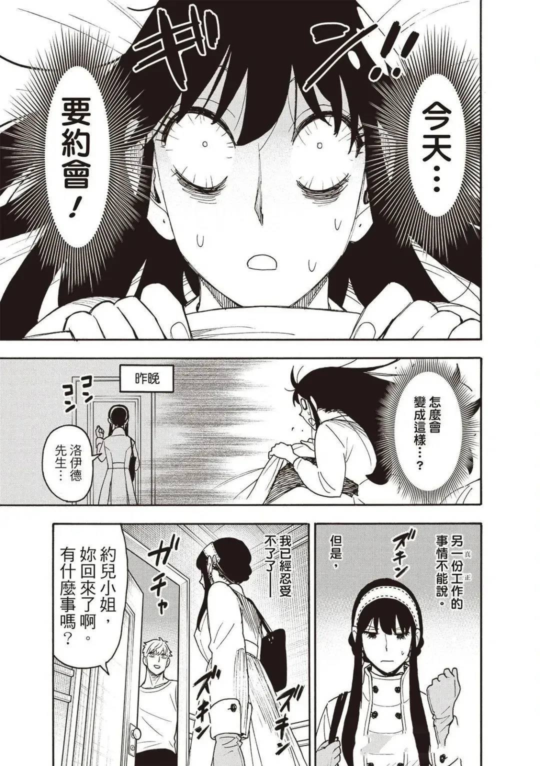 第119话
