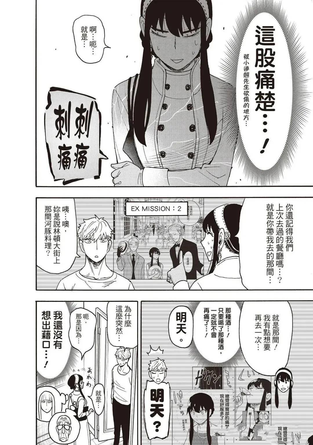 第119话