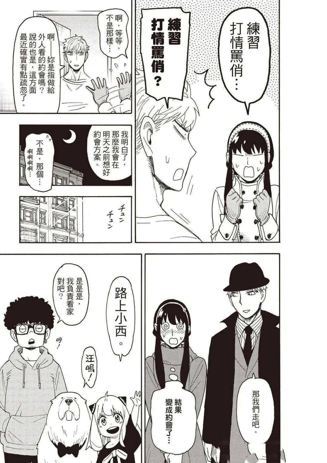 第119话