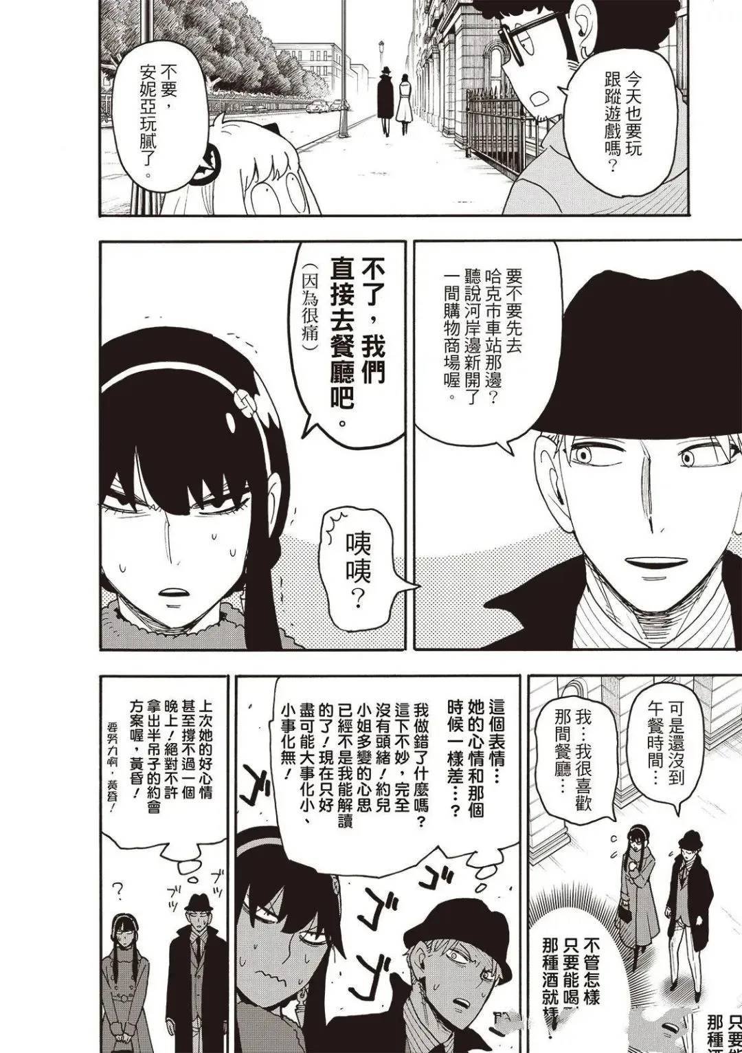 第119话