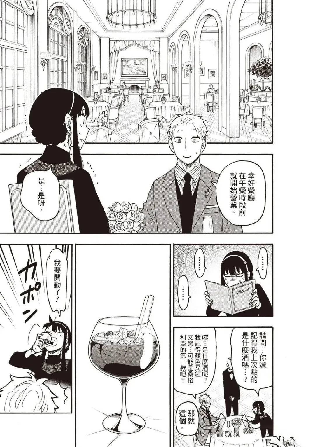 第119话