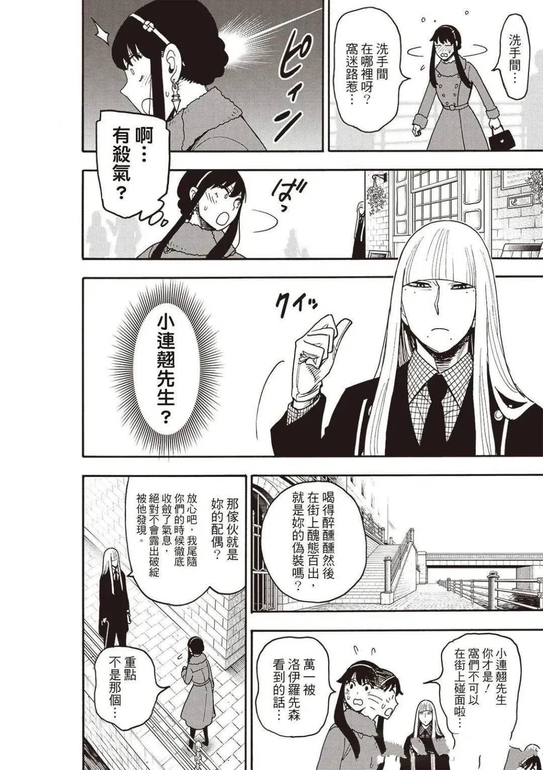 第119话