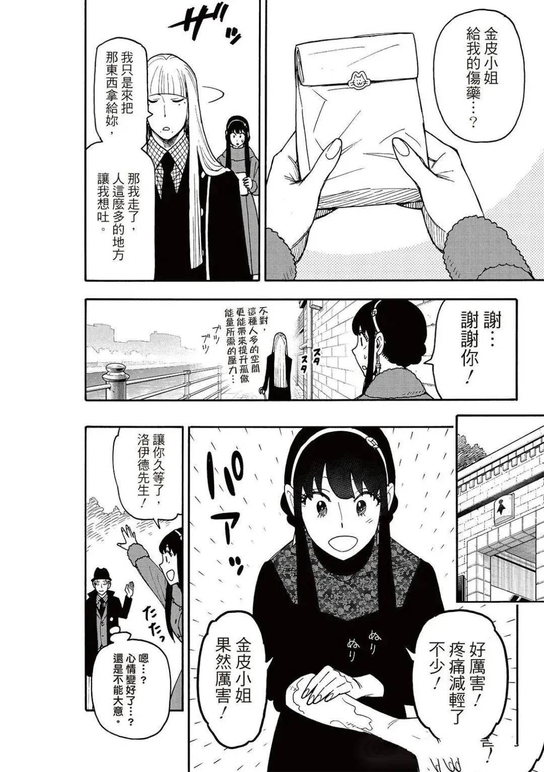 第119话