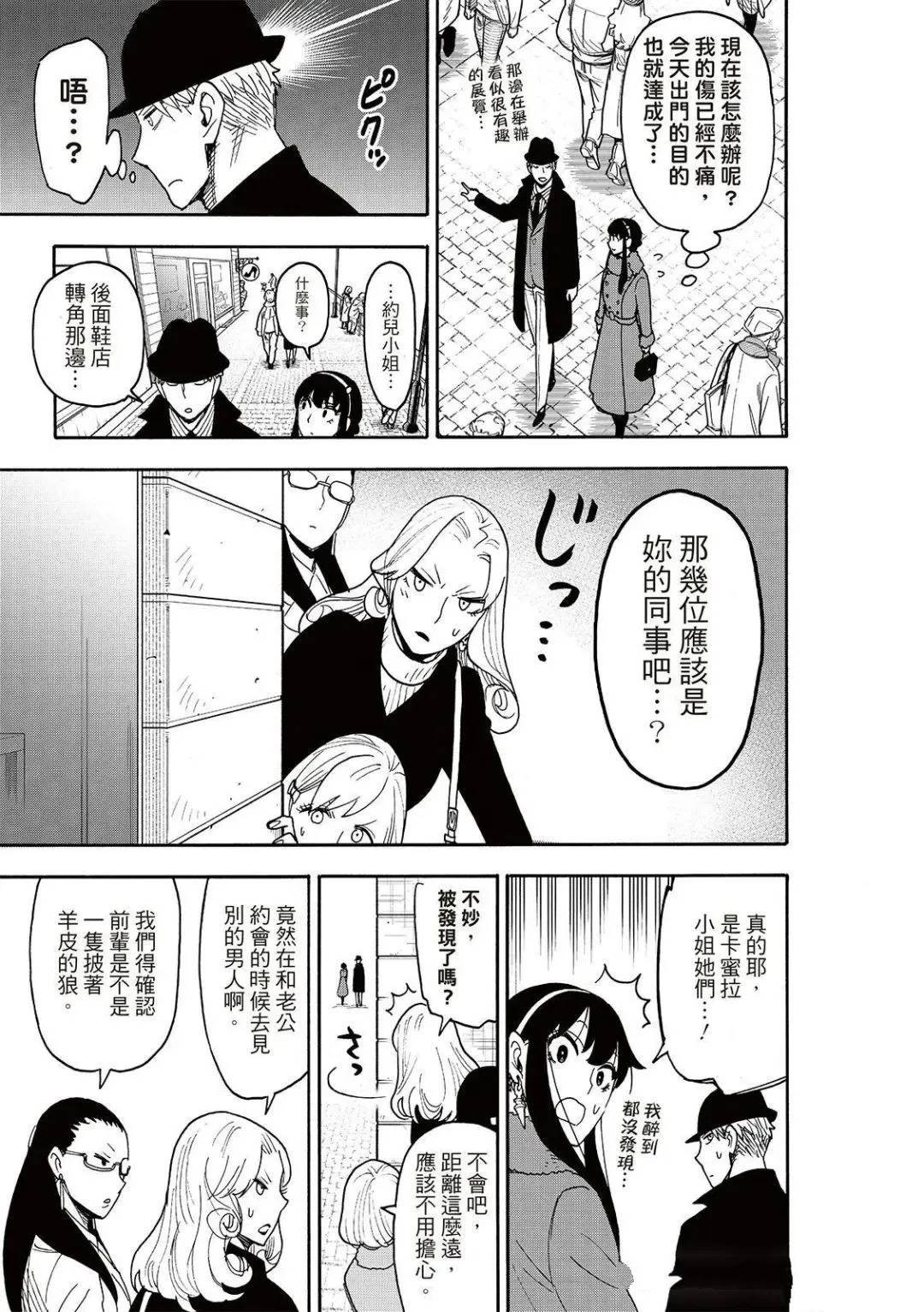第119话