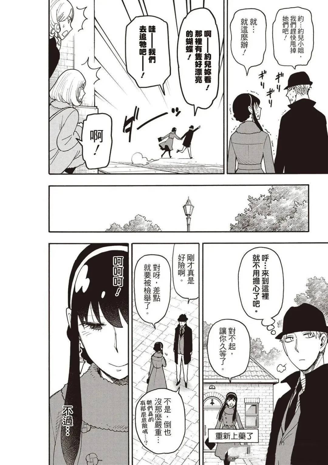 第119话