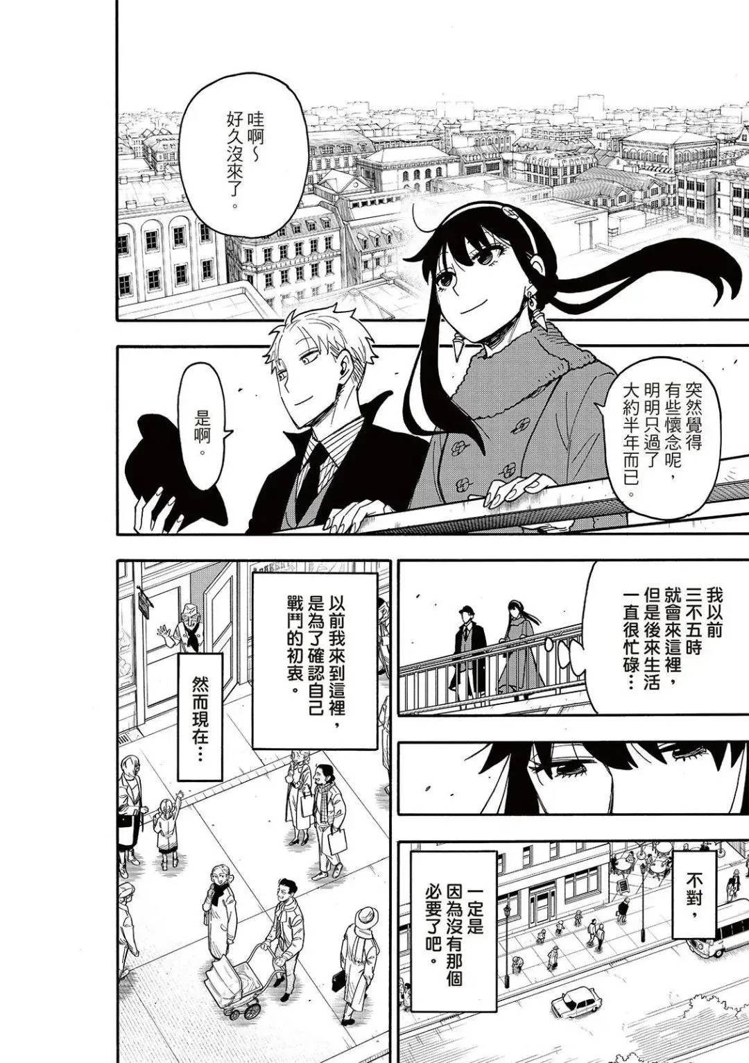 第119话