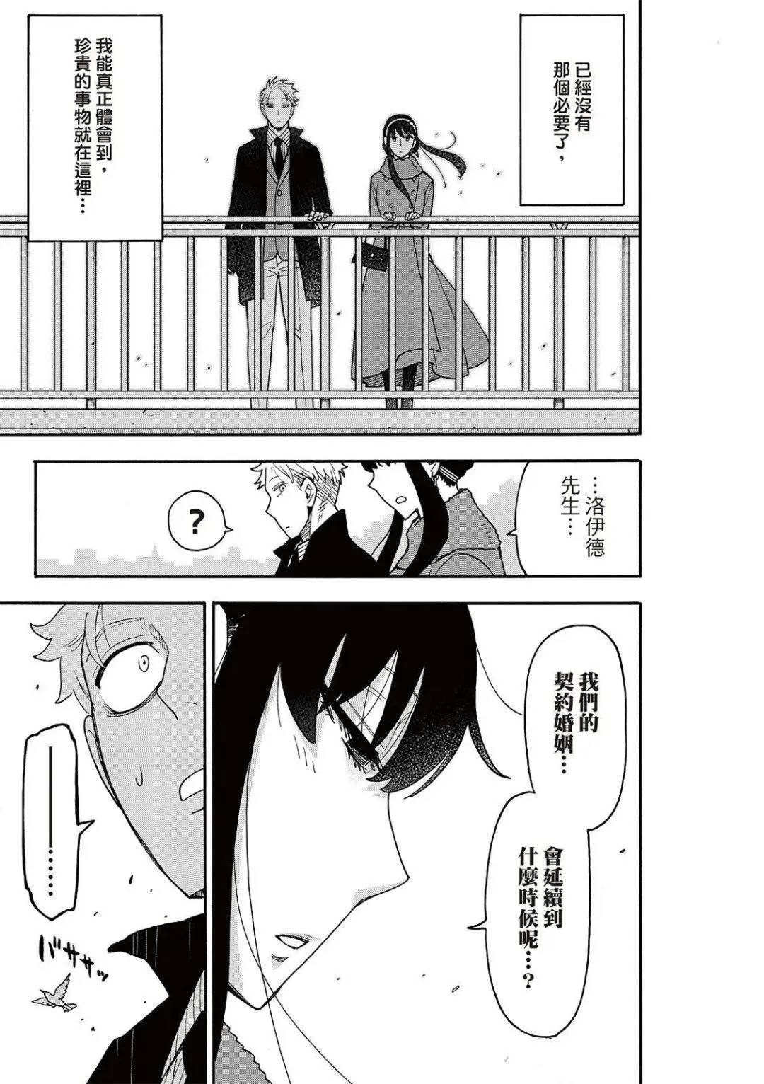 第119话