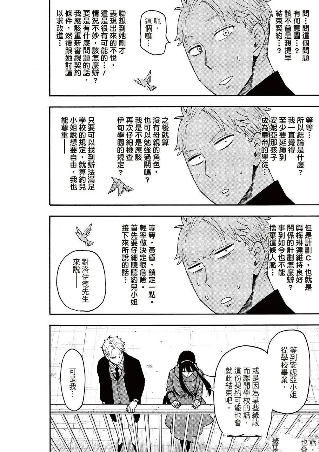 第119话