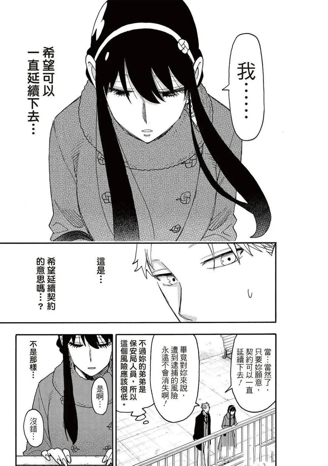 第119话
