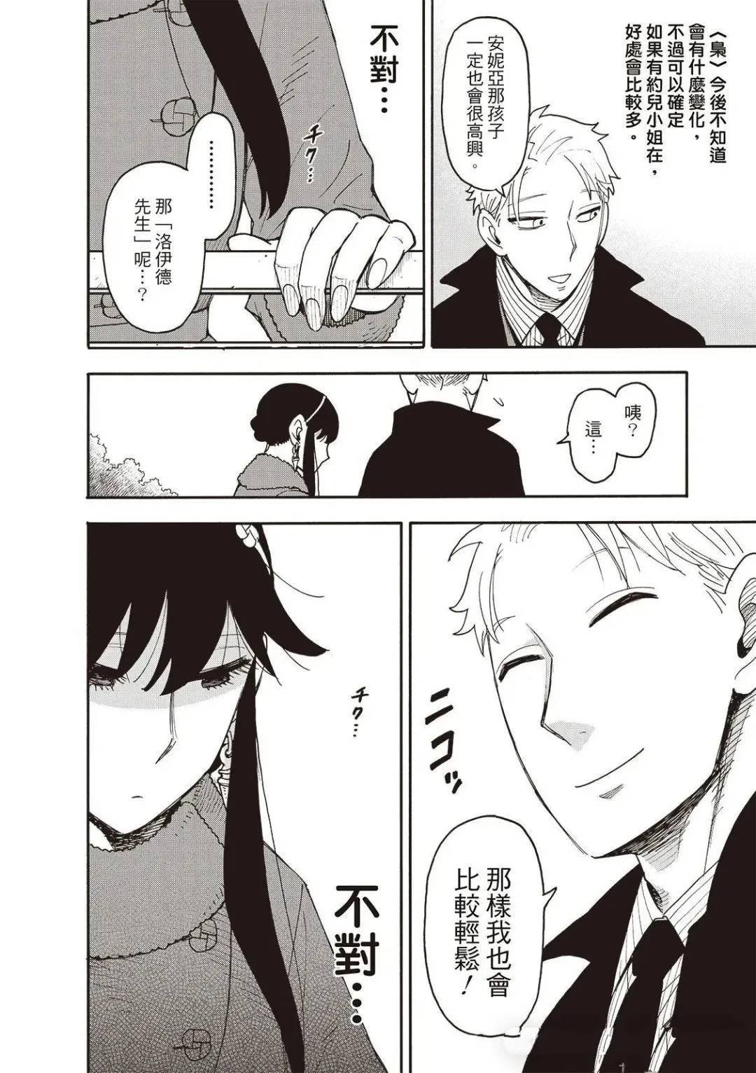 第119话