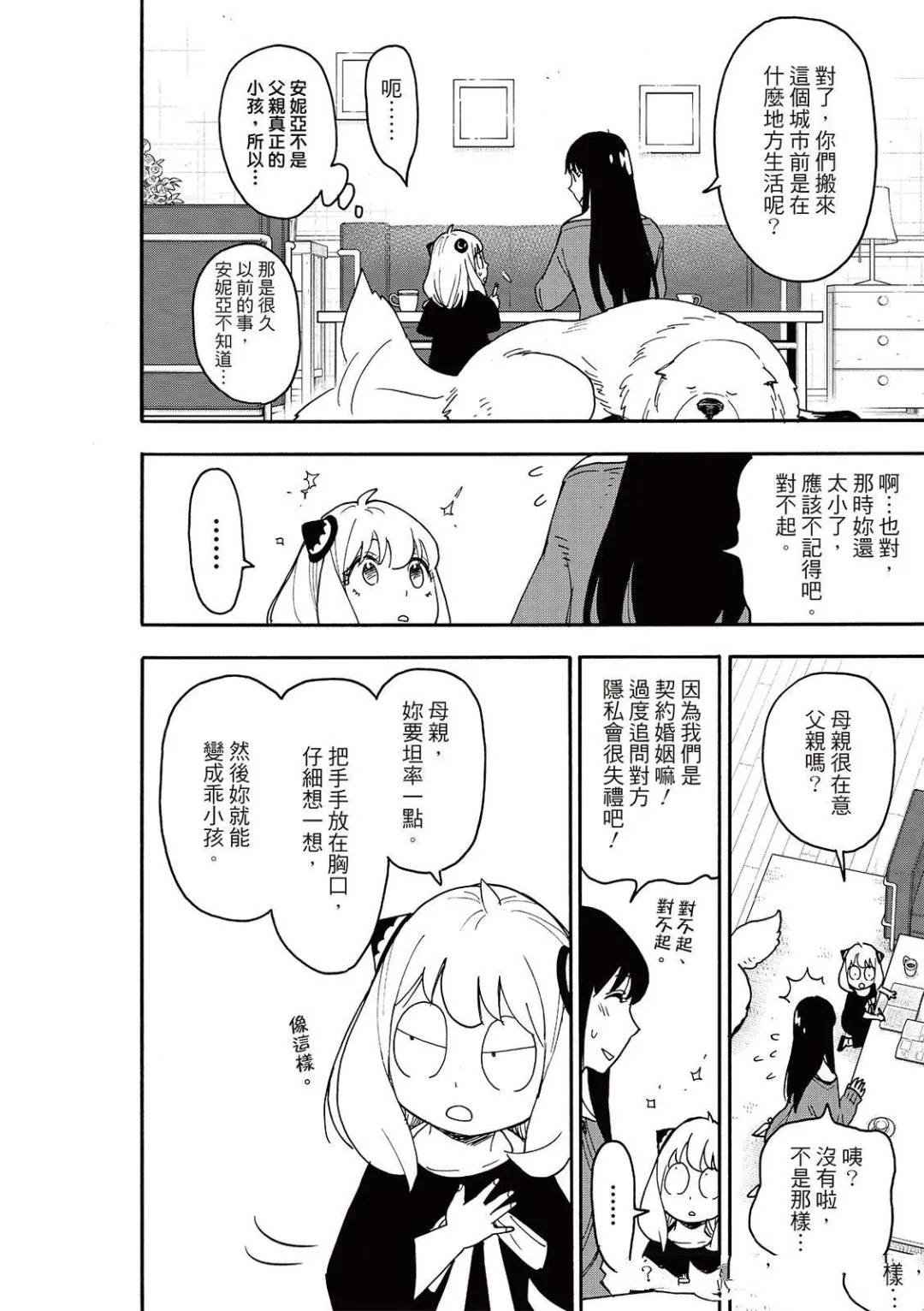 第120话