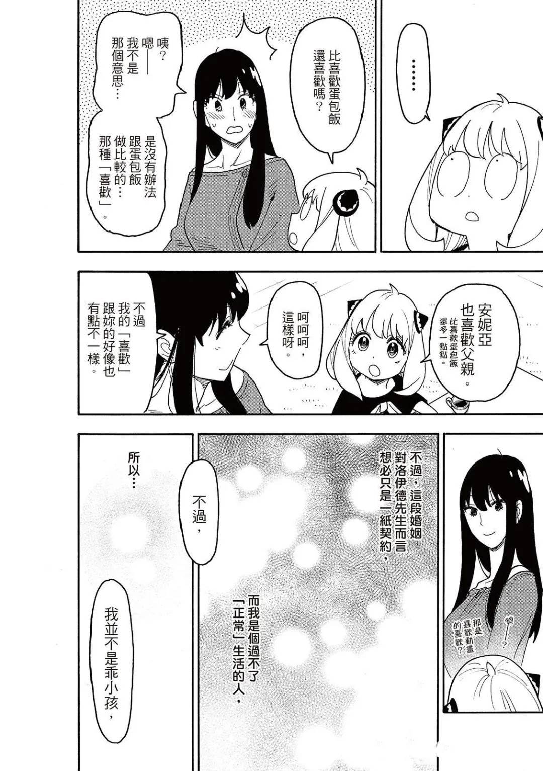 第120话