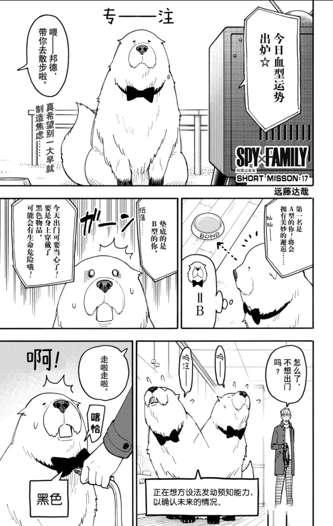 番外17