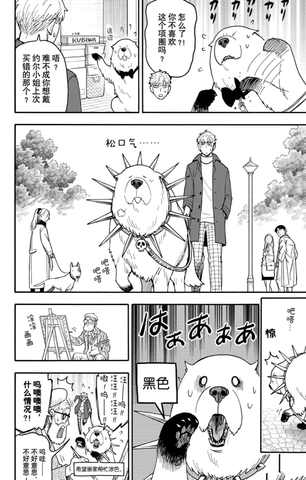 番外17