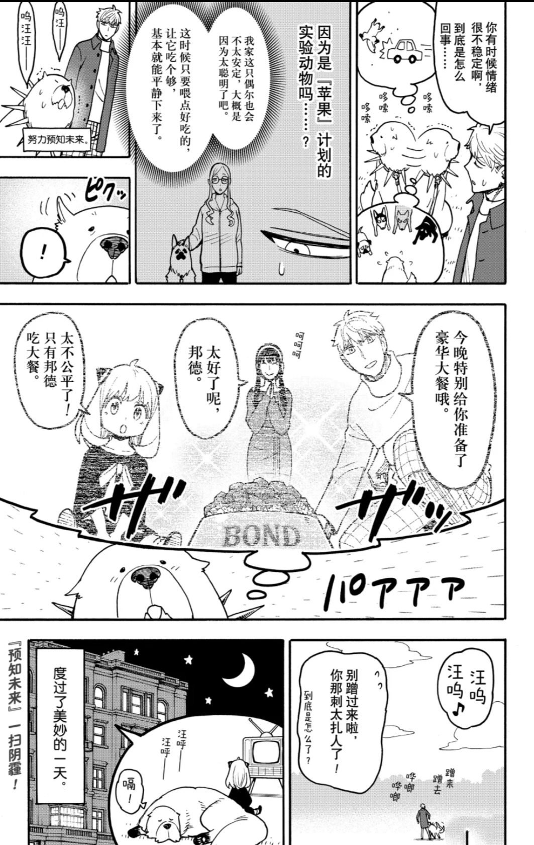 番外17