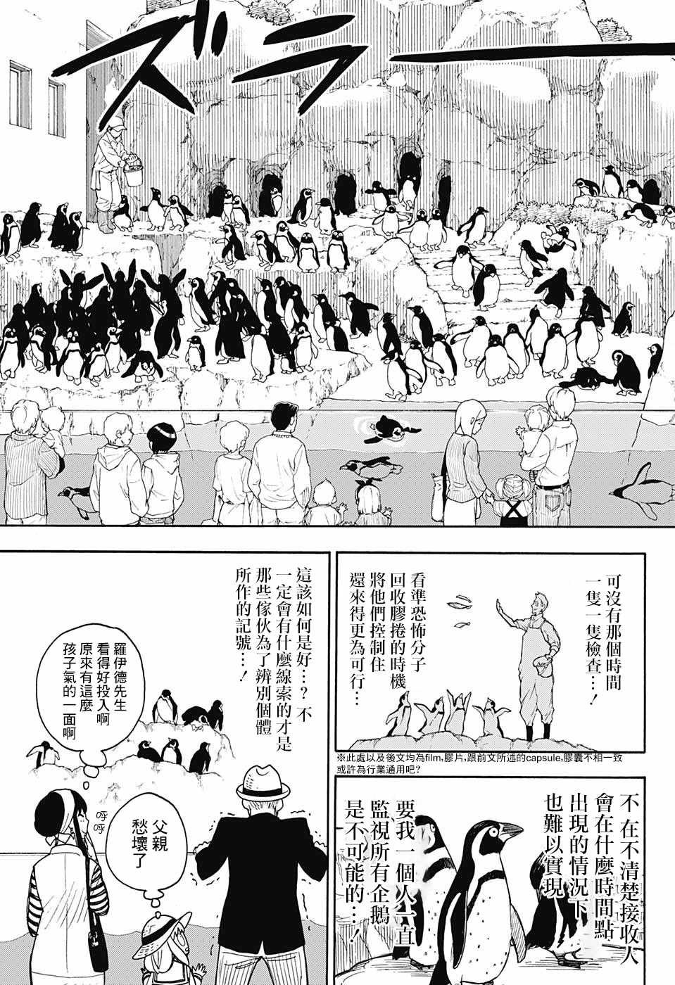 番外01