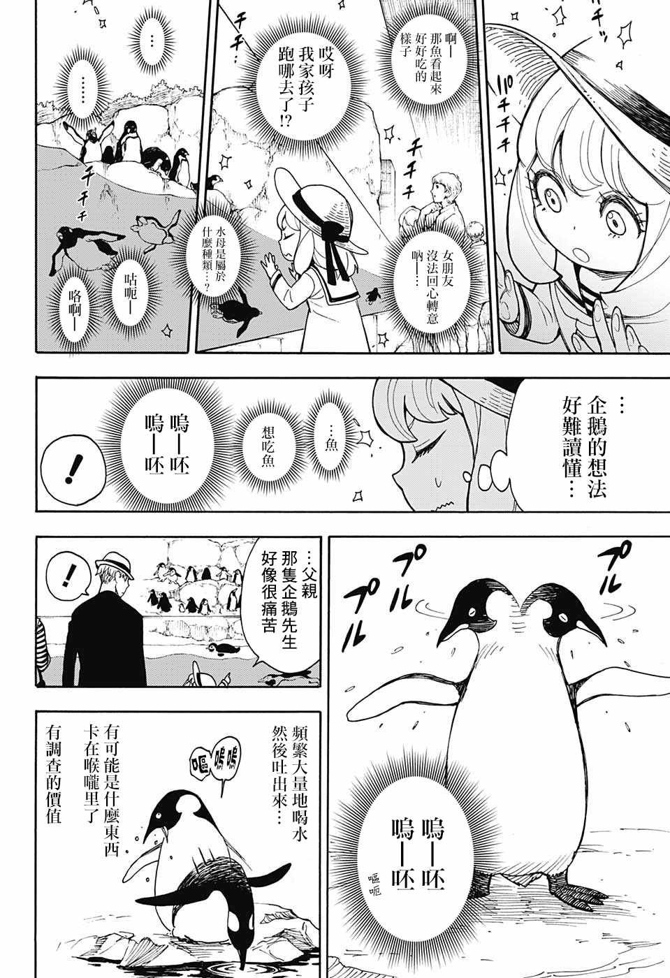 番外01