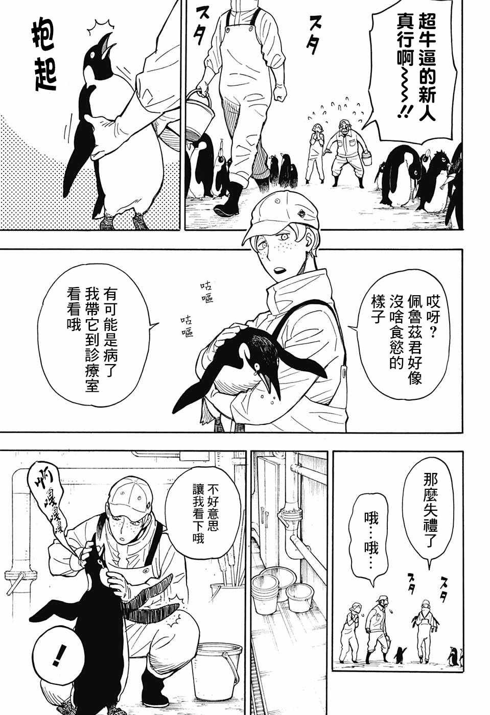 番外01