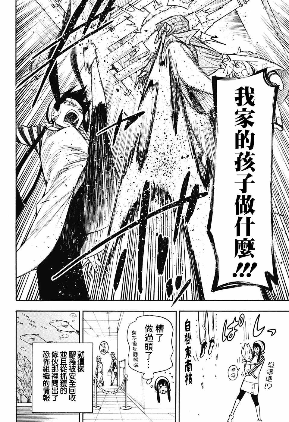 番外01