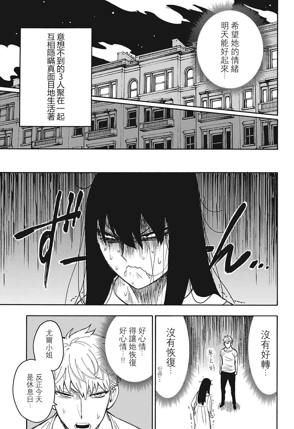 番外02