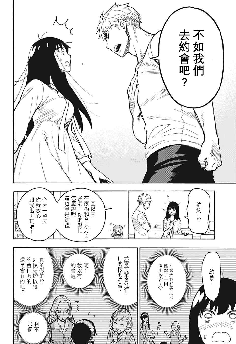番外02
