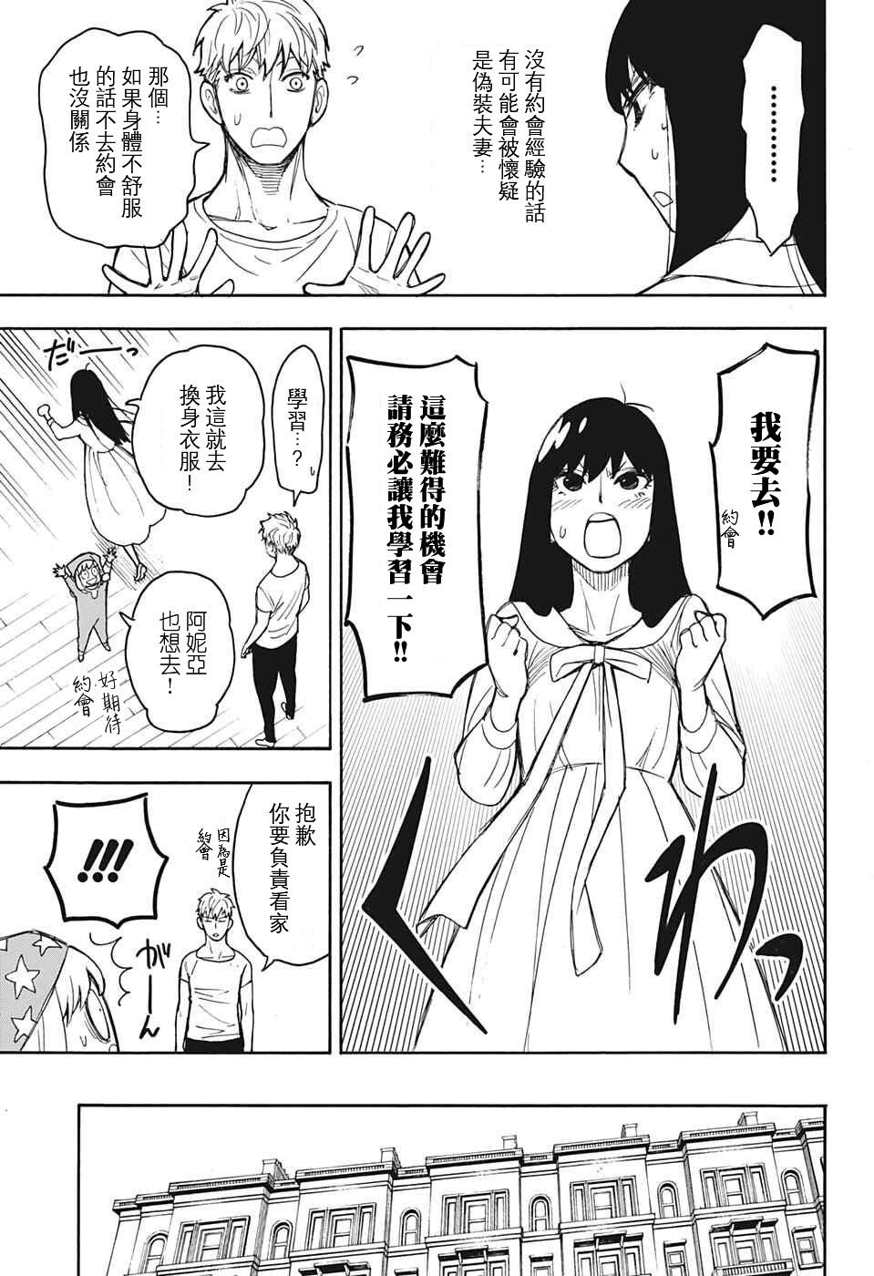 番外02