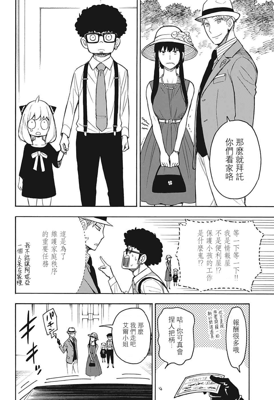 番外02