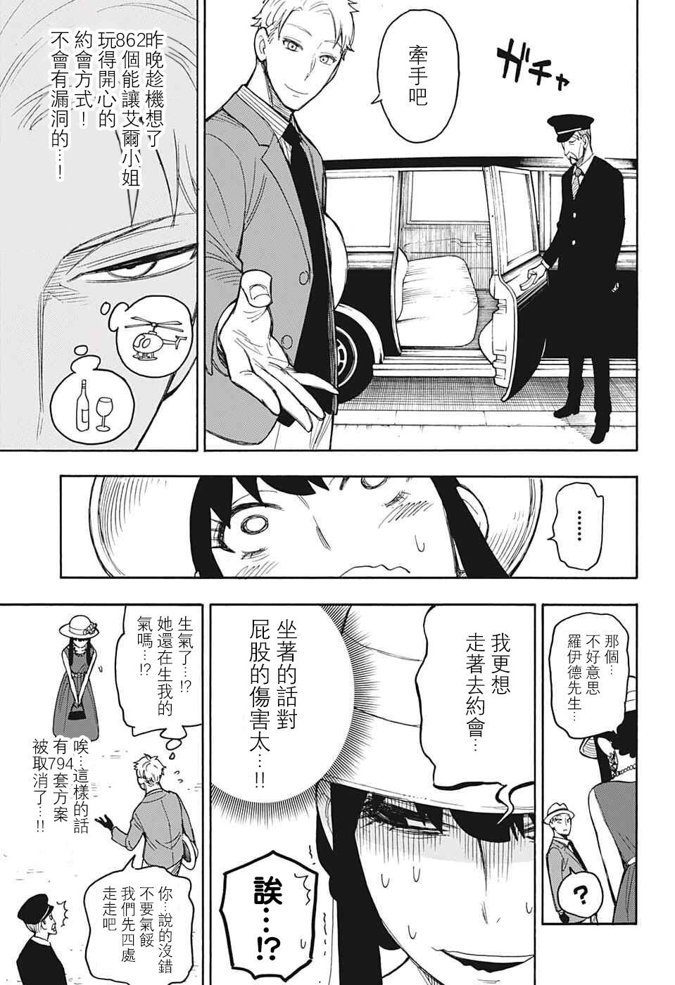 番外02