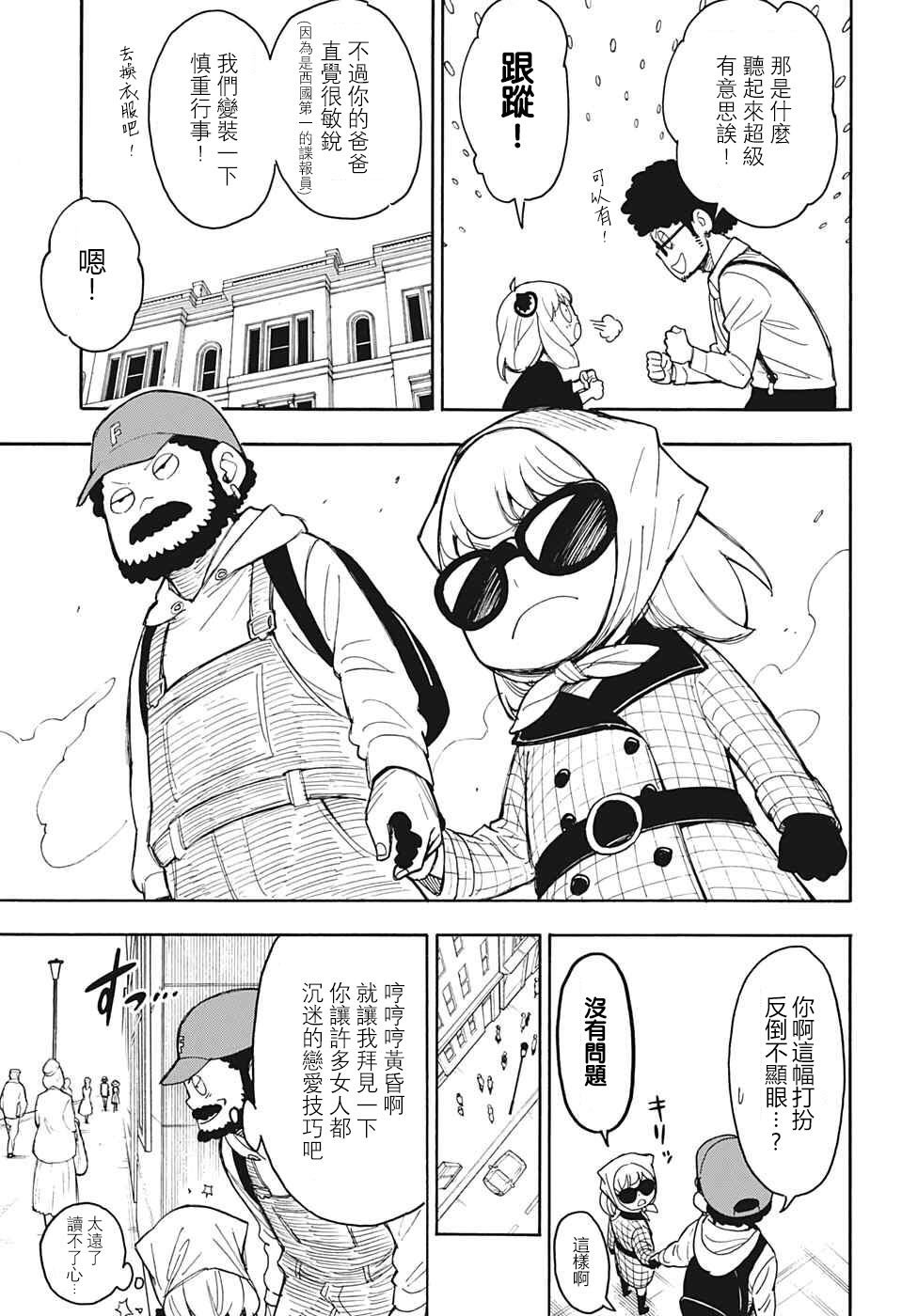 番外02