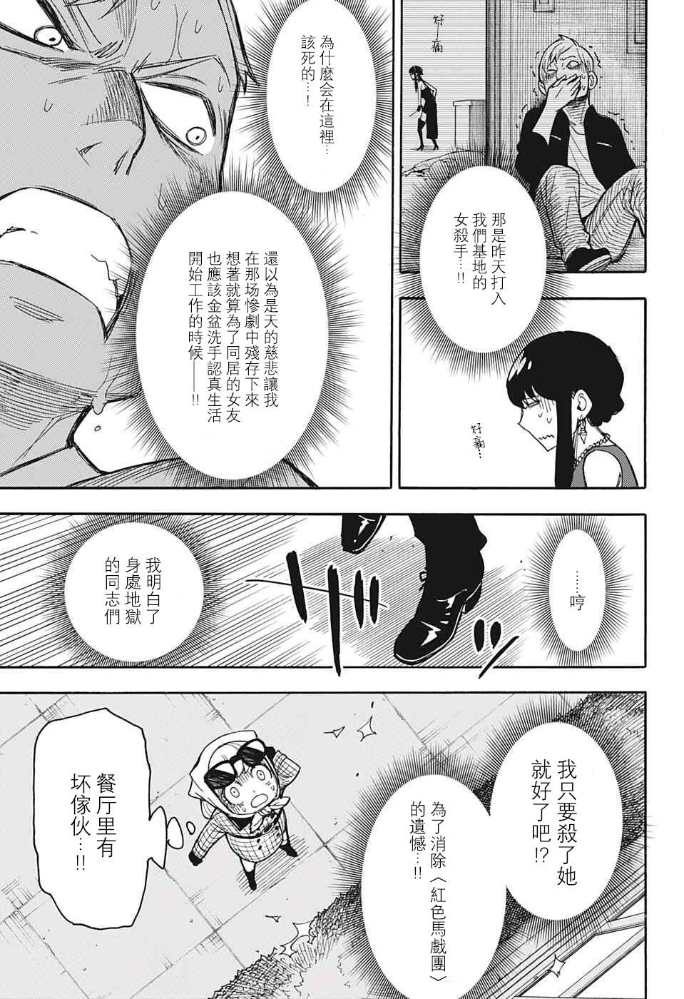 番外02