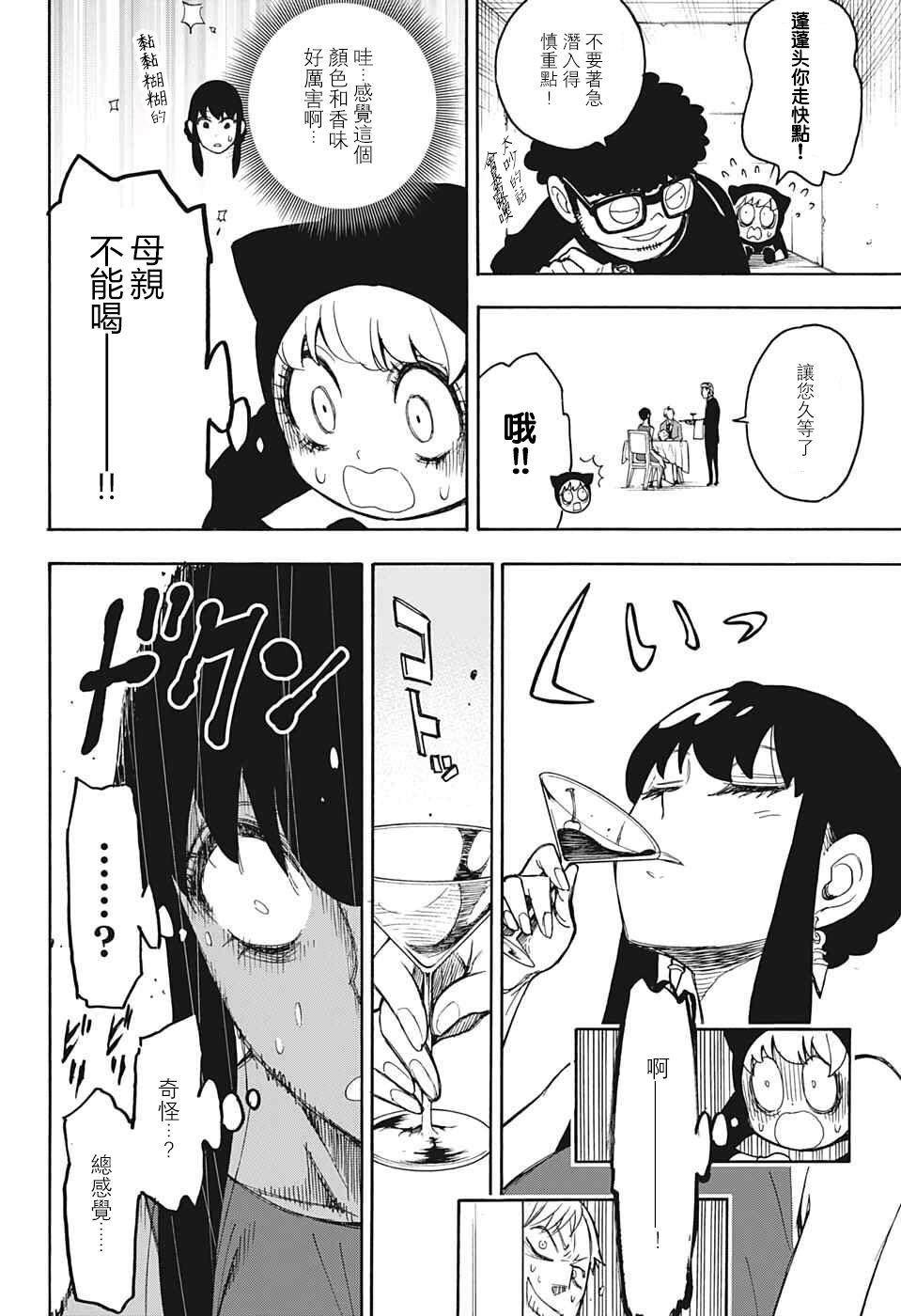 番外02