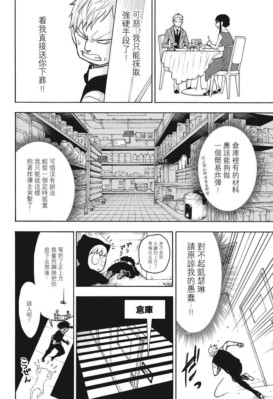 番外02