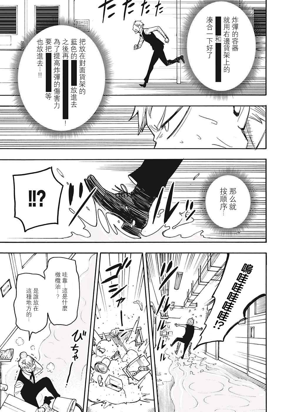 番外02
