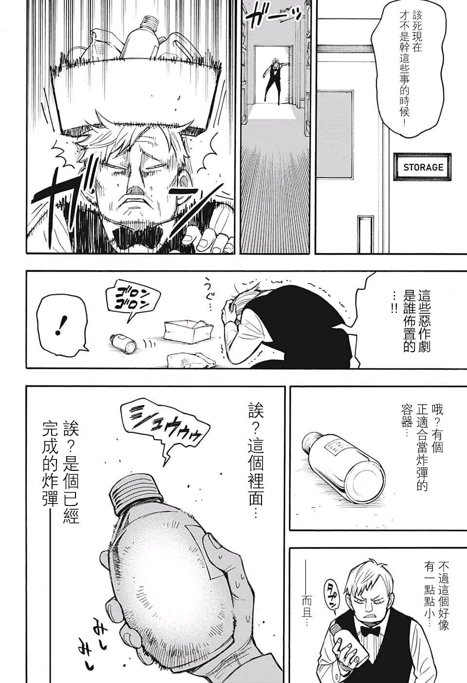 番外02
