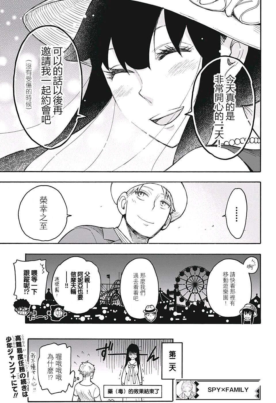 番外02