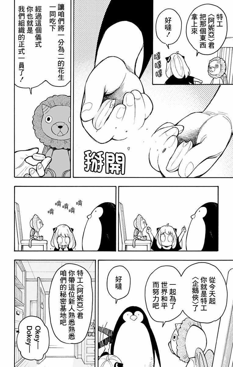 番外03