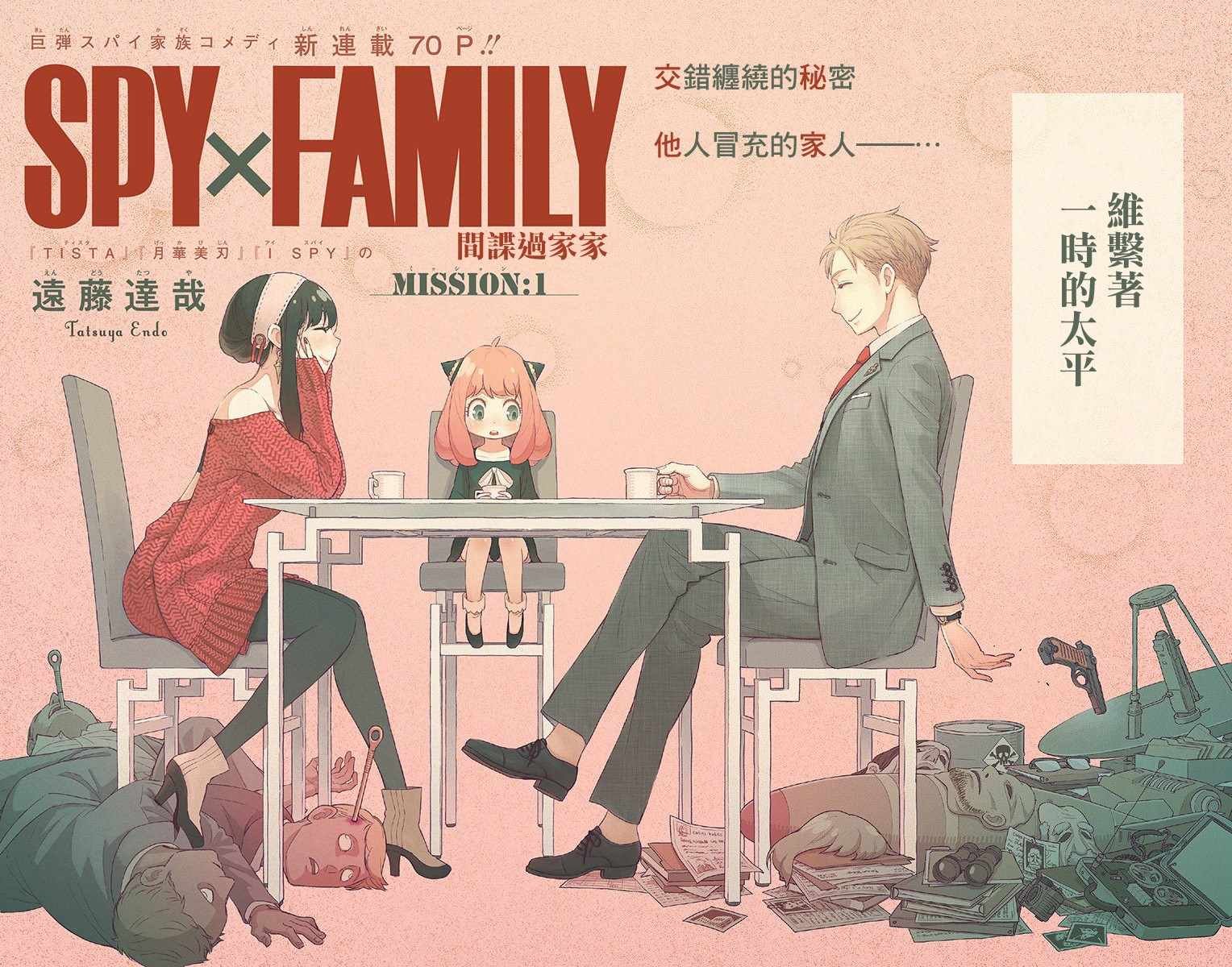 第1话