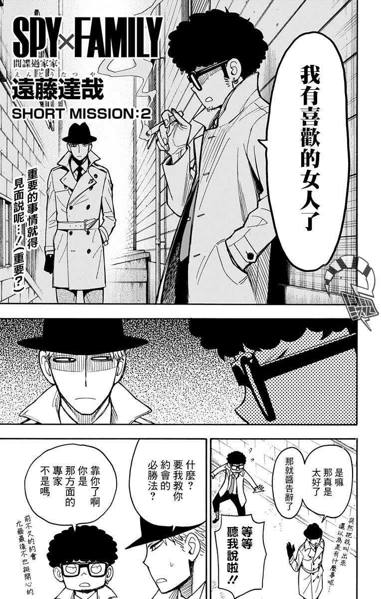 短篇番外02