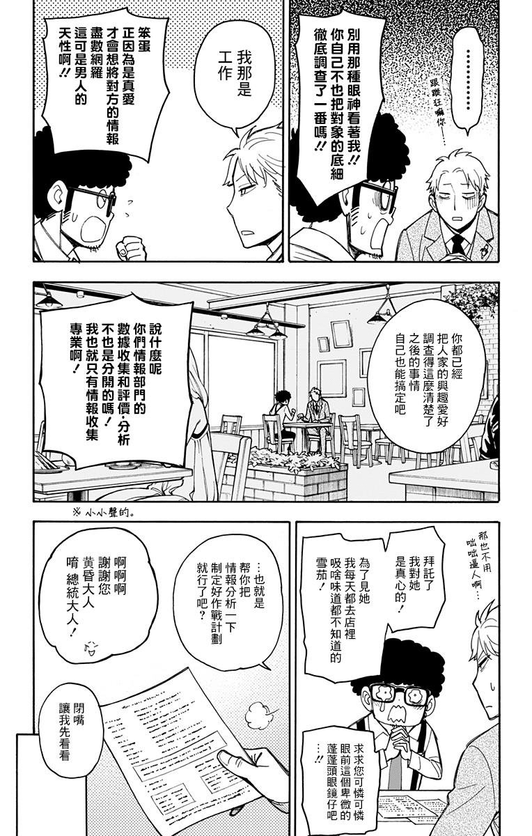 短篇番外02