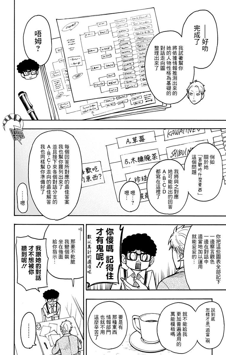 短篇番外02