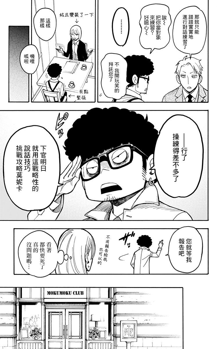 短篇番外02