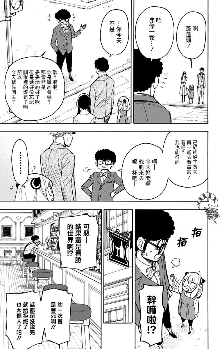 短篇番外02