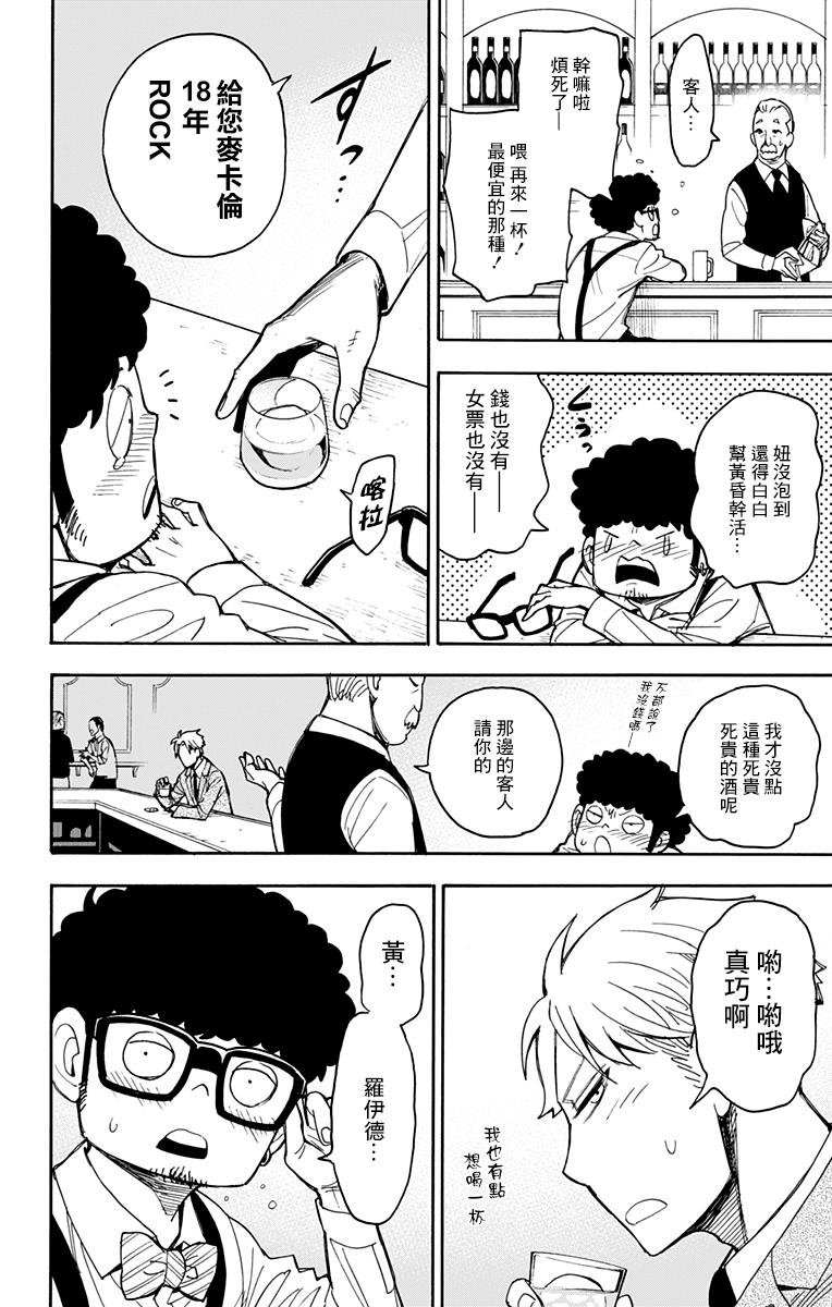 短篇番外02