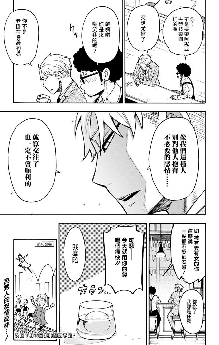 短篇番外02