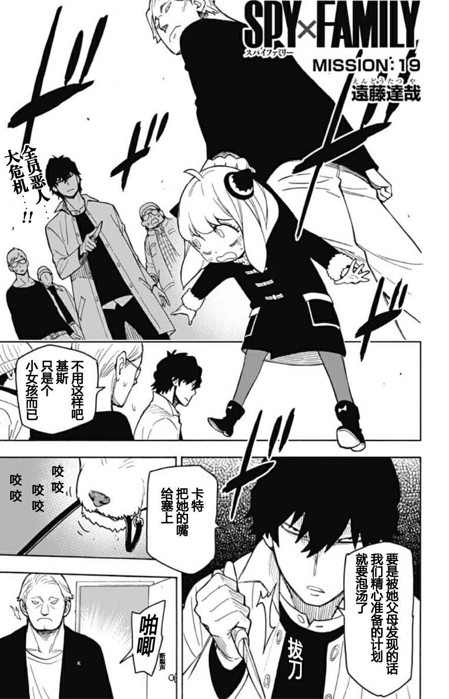 第19话