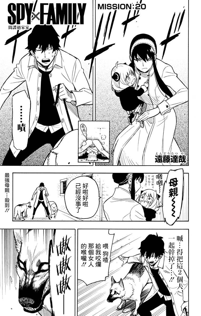 第20话