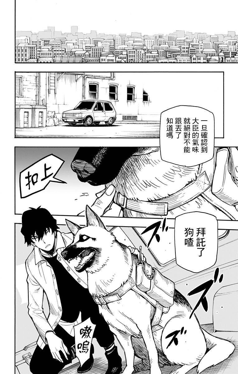 第20话
