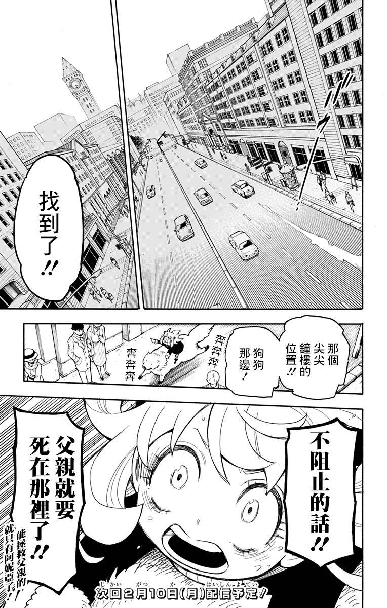 第20话